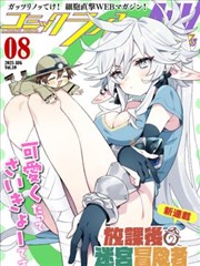 武侠漫画纸页江湖封面