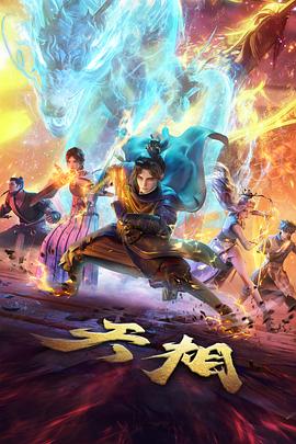 科幻动漫星轨少年海报